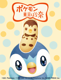 ニュースリリース Grapestone